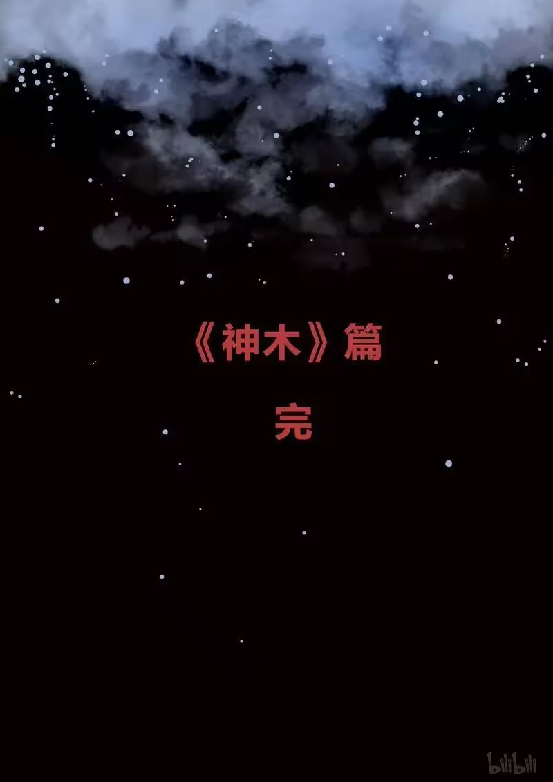 诡异奇谈_h 250 神木5 第17页