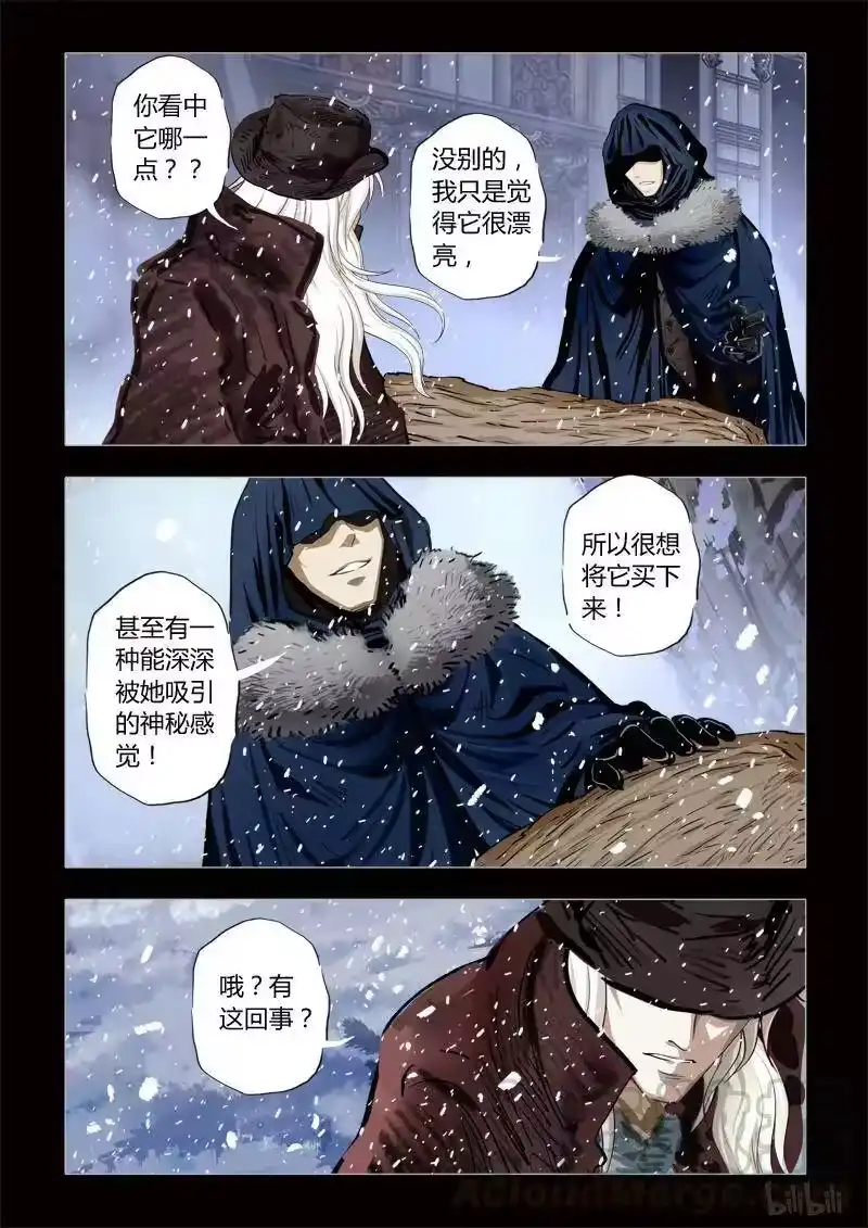 诡异奇谈_h 250 神木5 第7页