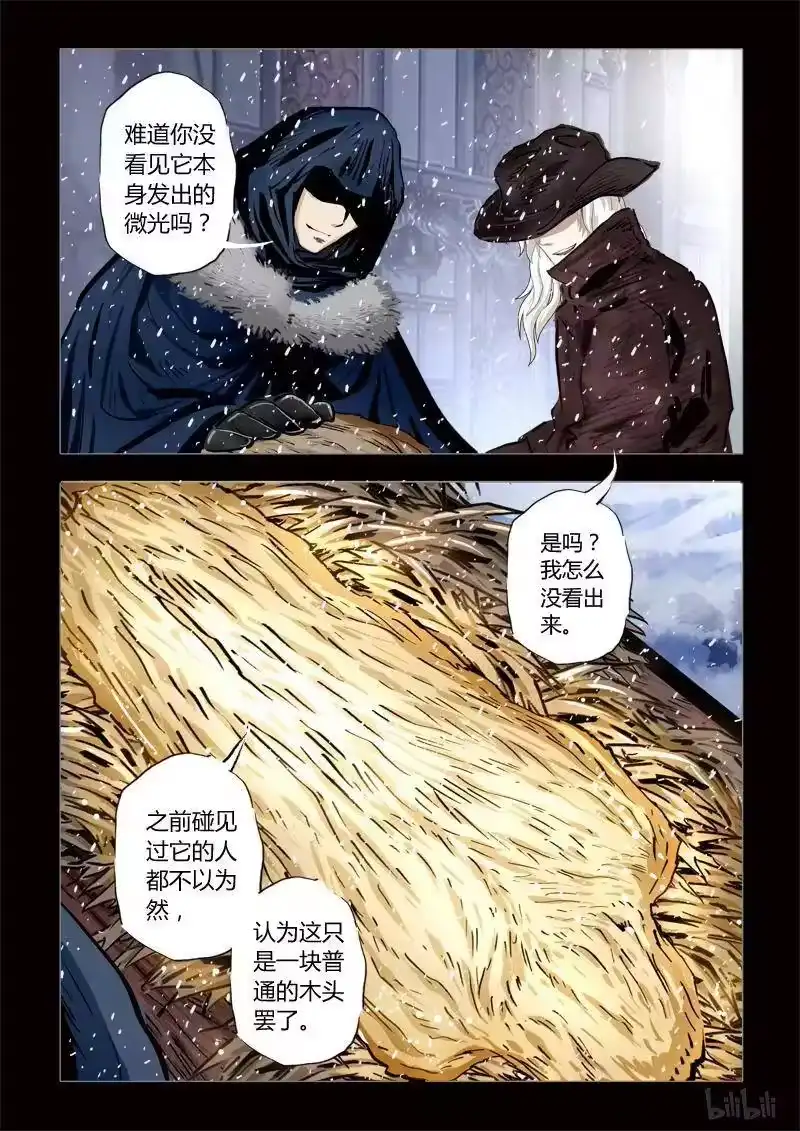 诡异奇谈_h 250 神木5 第8页