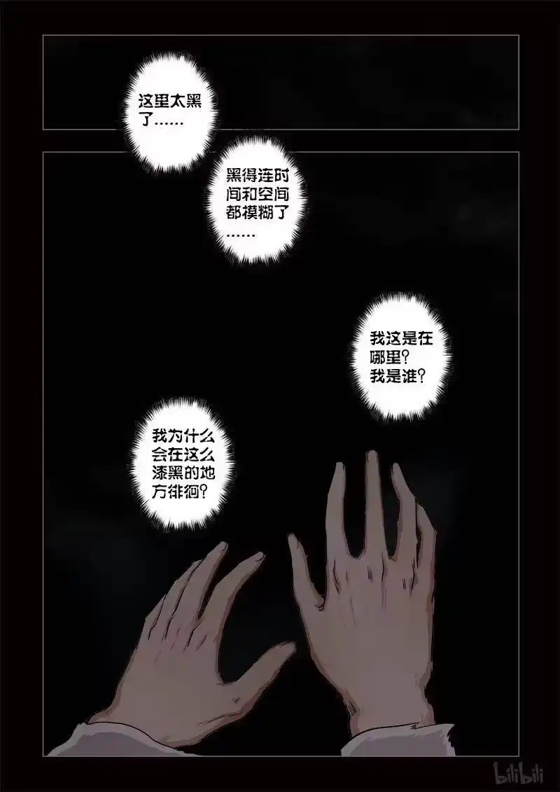 诡异奇谈_h 251 绮罗魅影 续集1-1 第2页