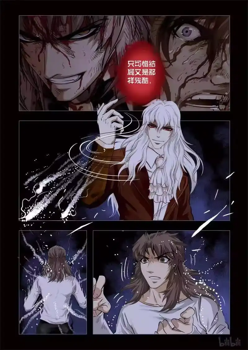 诡异奇谈_h 251 绮罗魅影 续集1-1 第4页