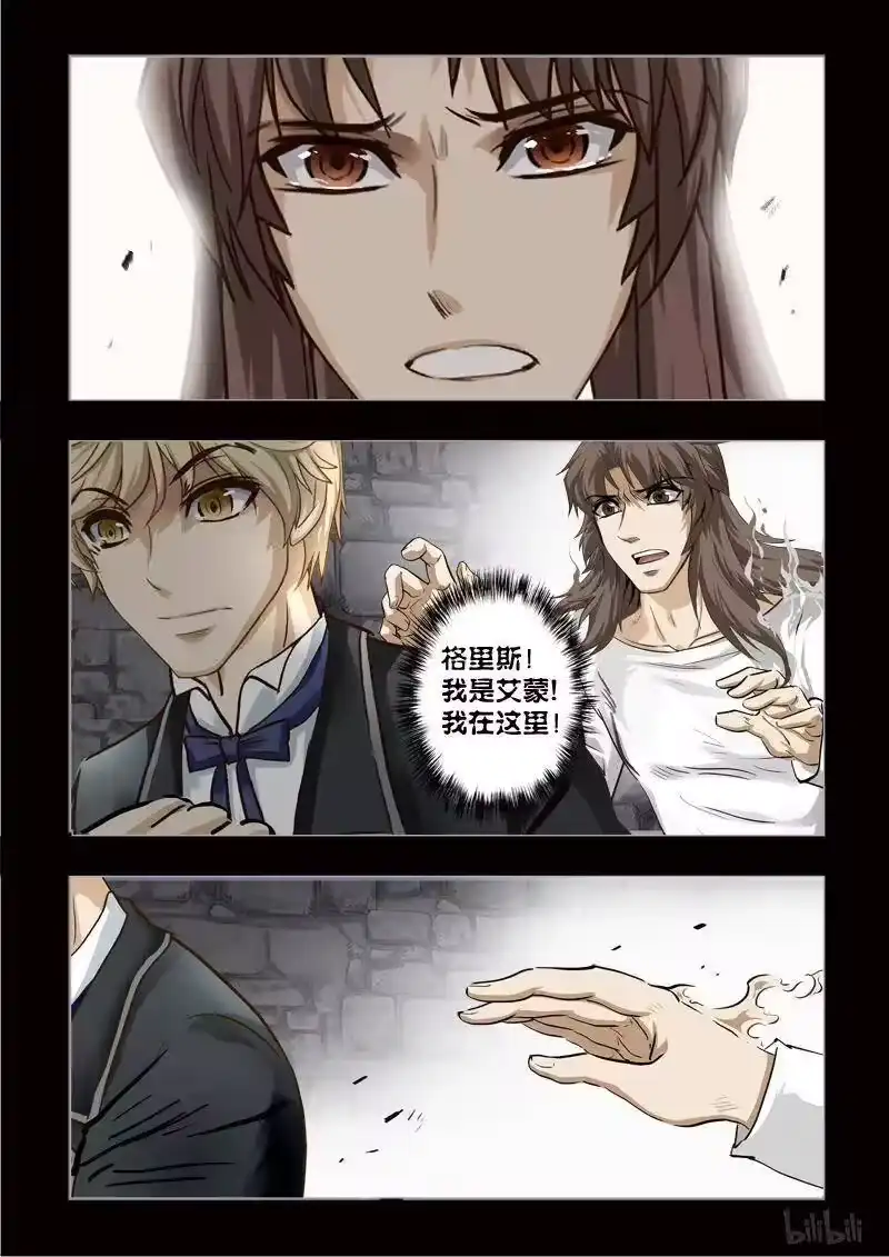 诡异奇谈_h 251 绮罗魅影 续集1-1 第8页