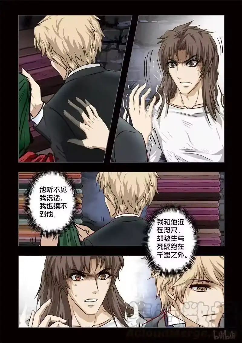 诡异奇谈_h 251 绮罗魅影 续集1-1 第9页