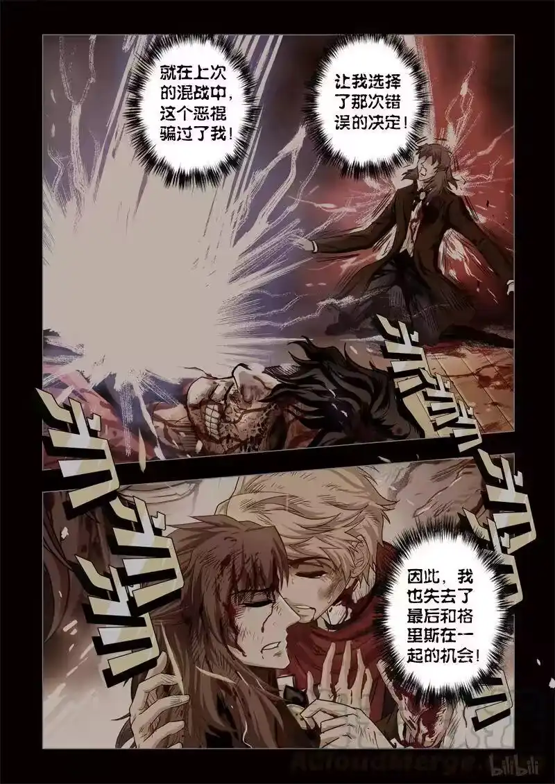 诡异奇谈_h 252 绮罗魅影 续集1-2 第1页