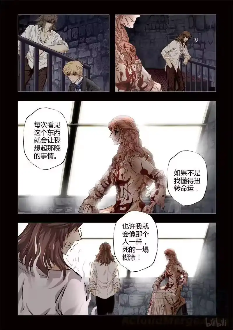 诡异奇谈_h 252 绮罗魅影 续集1-2 第5页