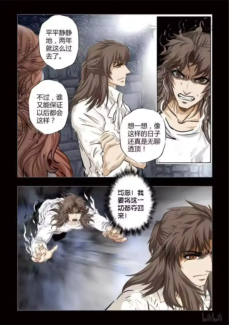 诡异奇谈_h 252 绮罗魅影 续集1-2 第6页