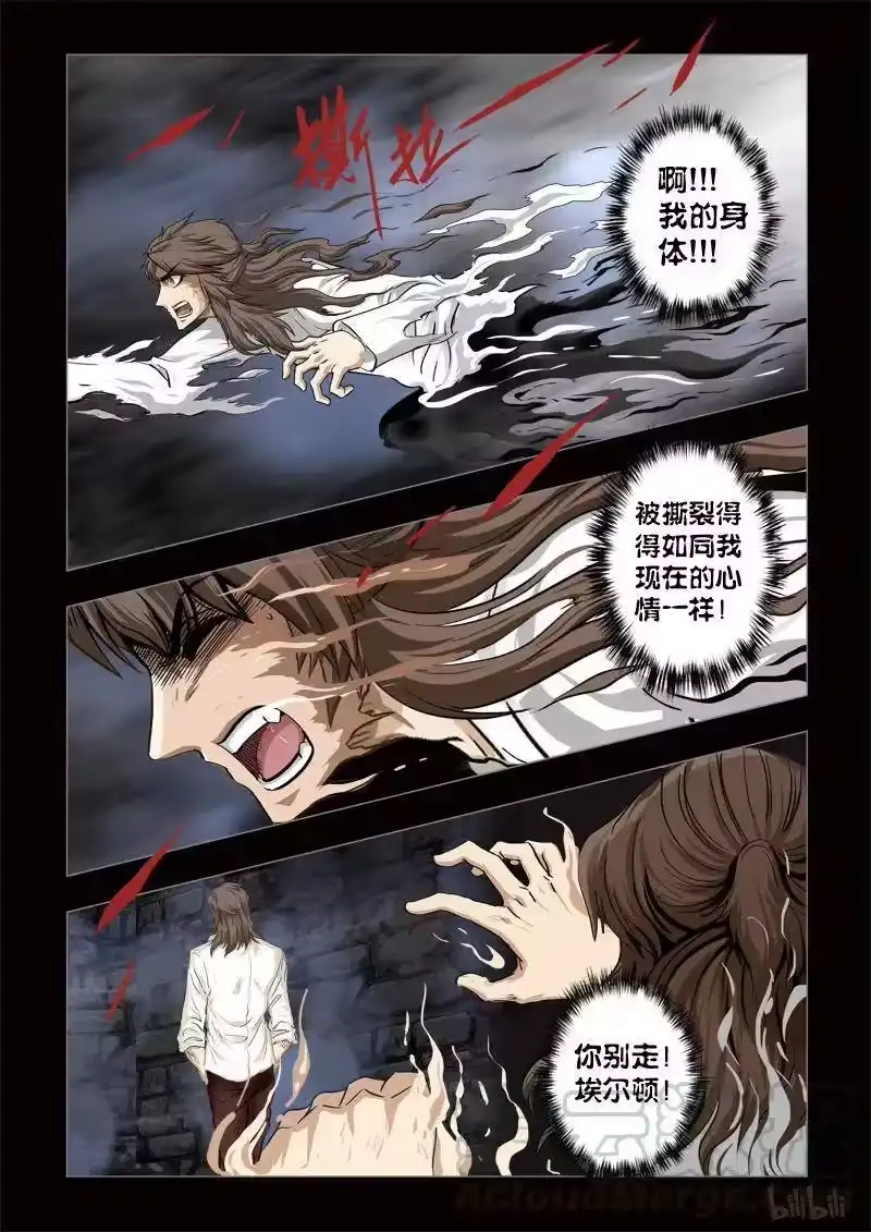 诡异奇谈_h 252 绮罗魅影 续集1-2 第7页