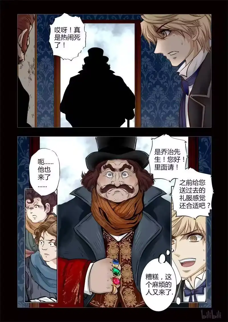 诡异奇谈_h 253 绮罗魅影 续集2-1 第10页