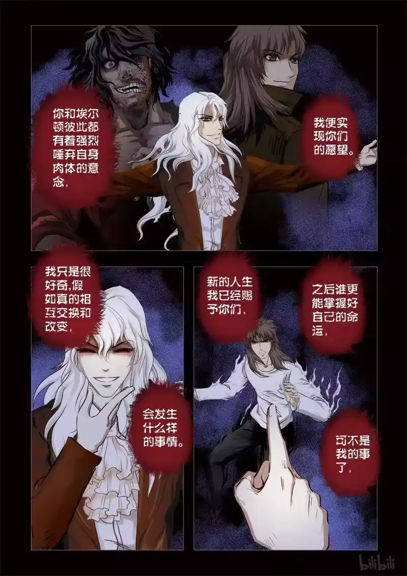 诡异奇谈_h 253 绮罗魅影 续集2-1 第4页