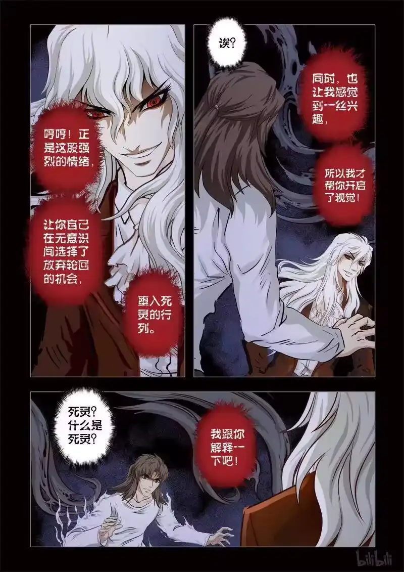 诡异奇谈_h 253 绮罗魅影 续集2-1 第6页
