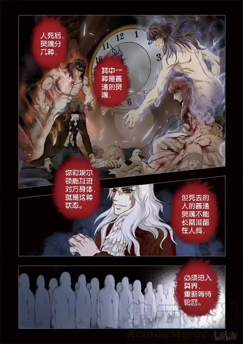 诡异奇谈_h 253 绮罗魅影 续集2-1 第7页