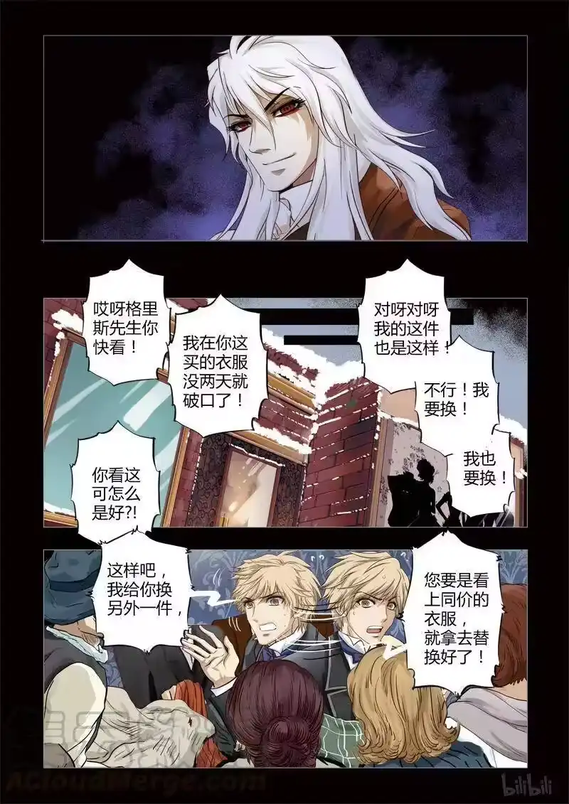 诡异奇谈_h 253 绮罗魅影 续集2-1 第9页