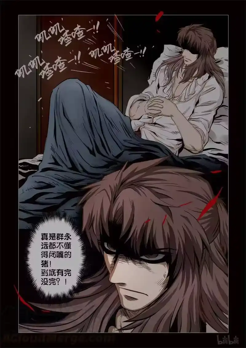 诡异奇谈_h 254 绮罗魅影 续集2-2 第3页