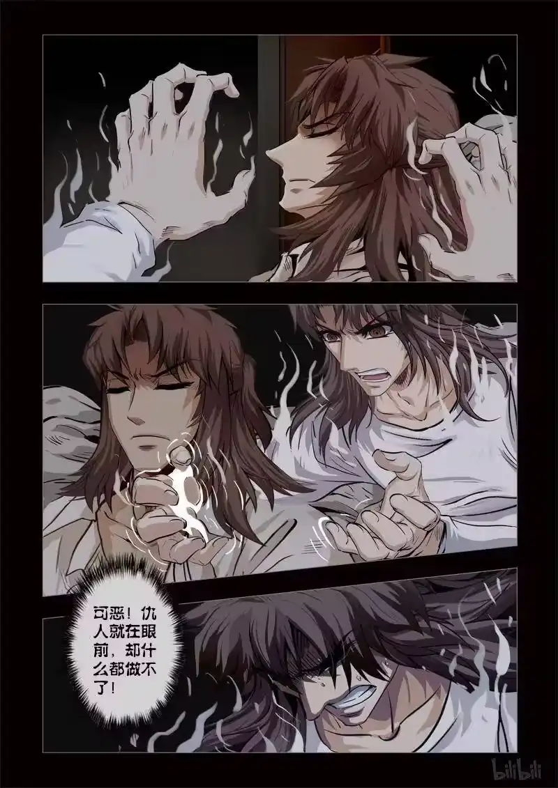 诡异奇谈_h 254 绮罗魅影 续集2-2 第4页