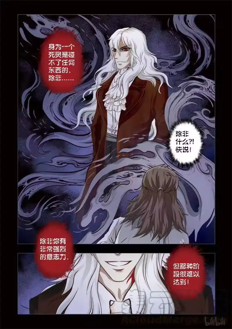 诡异奇谈_h 254 绮罗魅影 续集2-2 第5页