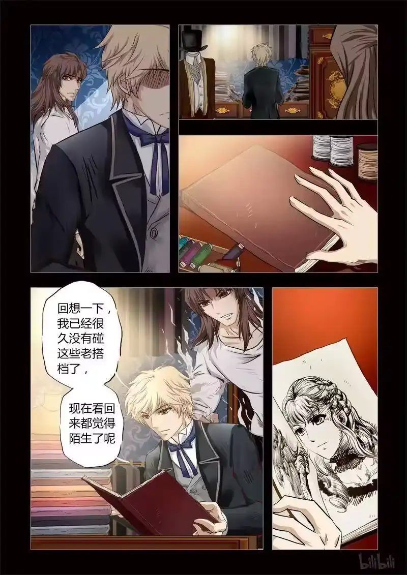 诡异奇谈_h 255 绮罗魅影 续集3-1 第12页