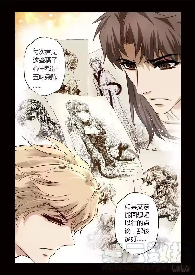 诡异奇谈_h 255 绮罗魅影 续集3-1 第13页