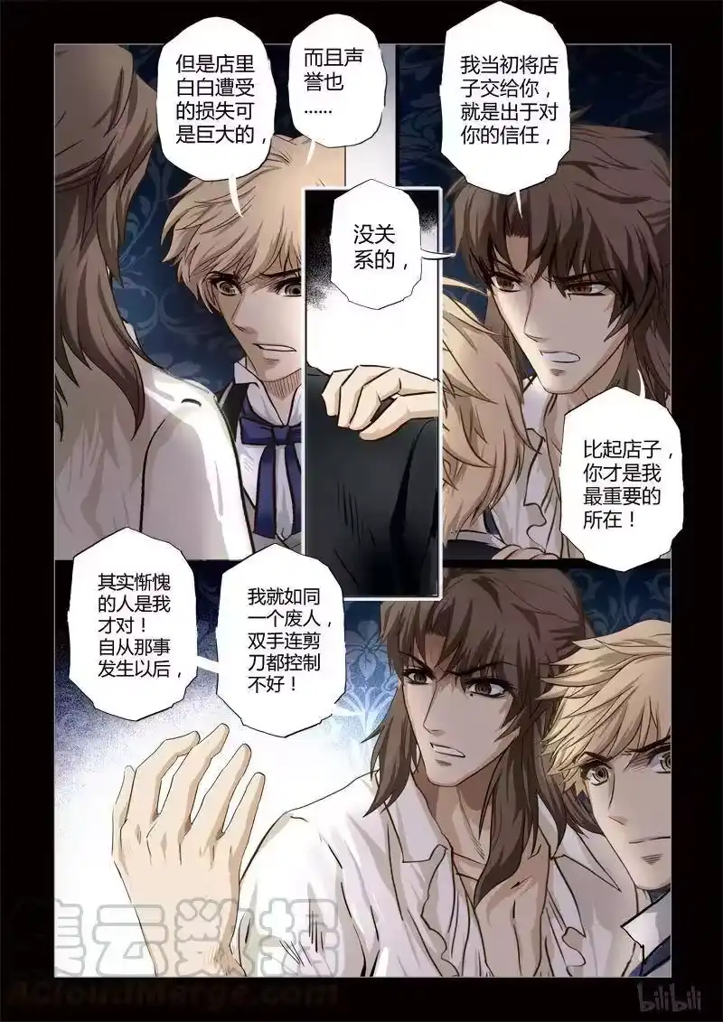 诡异奇谈_h 255 绮罗魅影 续集3-1 第5页