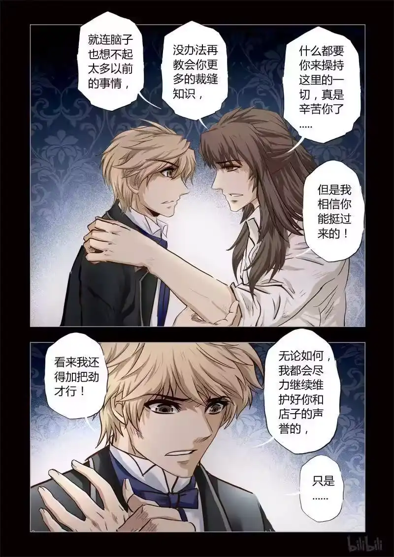 诡异奇谈_h 255 绮罗魅影 续集3-1 第6页