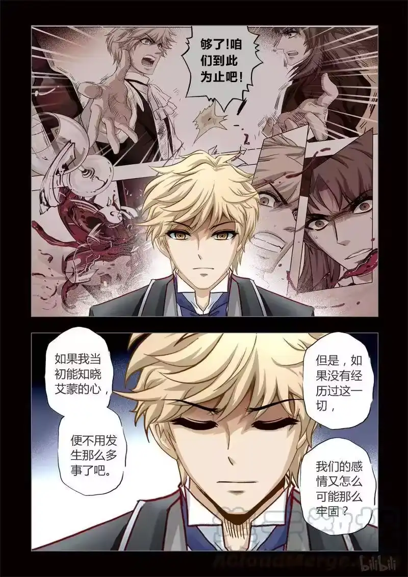 诡异奇谈_h 256 绮罗魅影 续集3-2 第1页