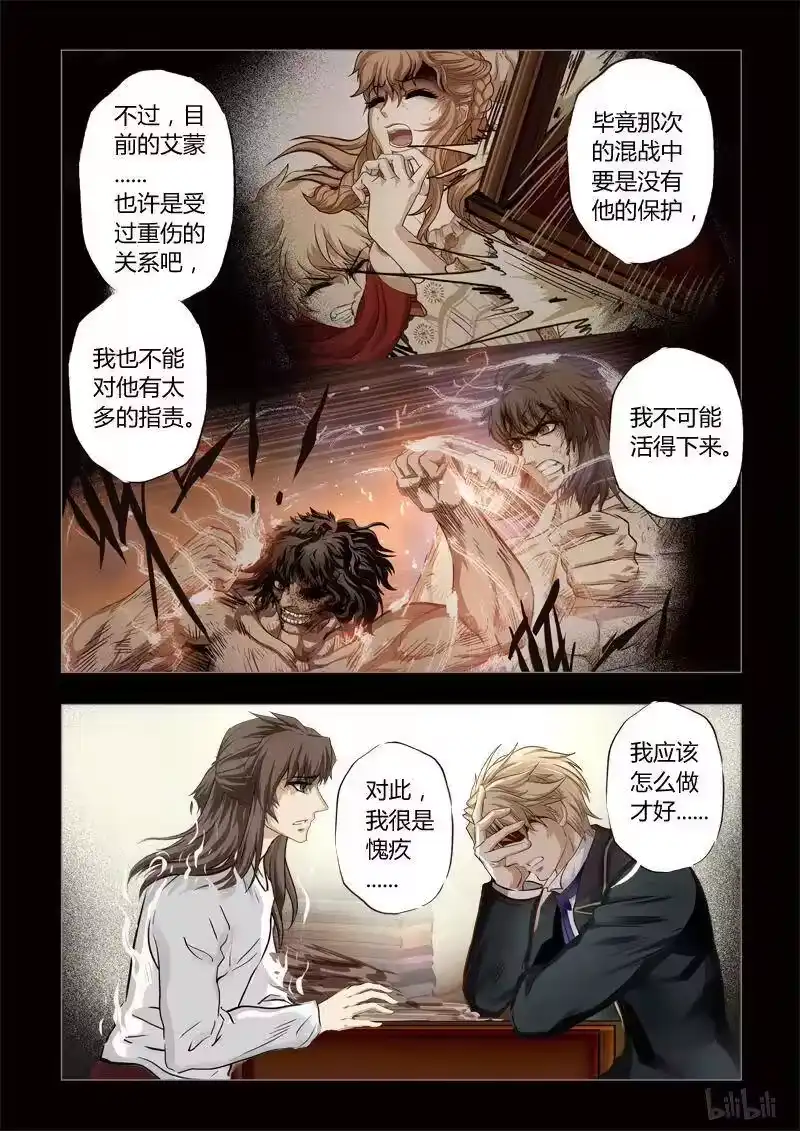 诡异奇谈_h 256 绮罗魅影 续集3-2 第2页