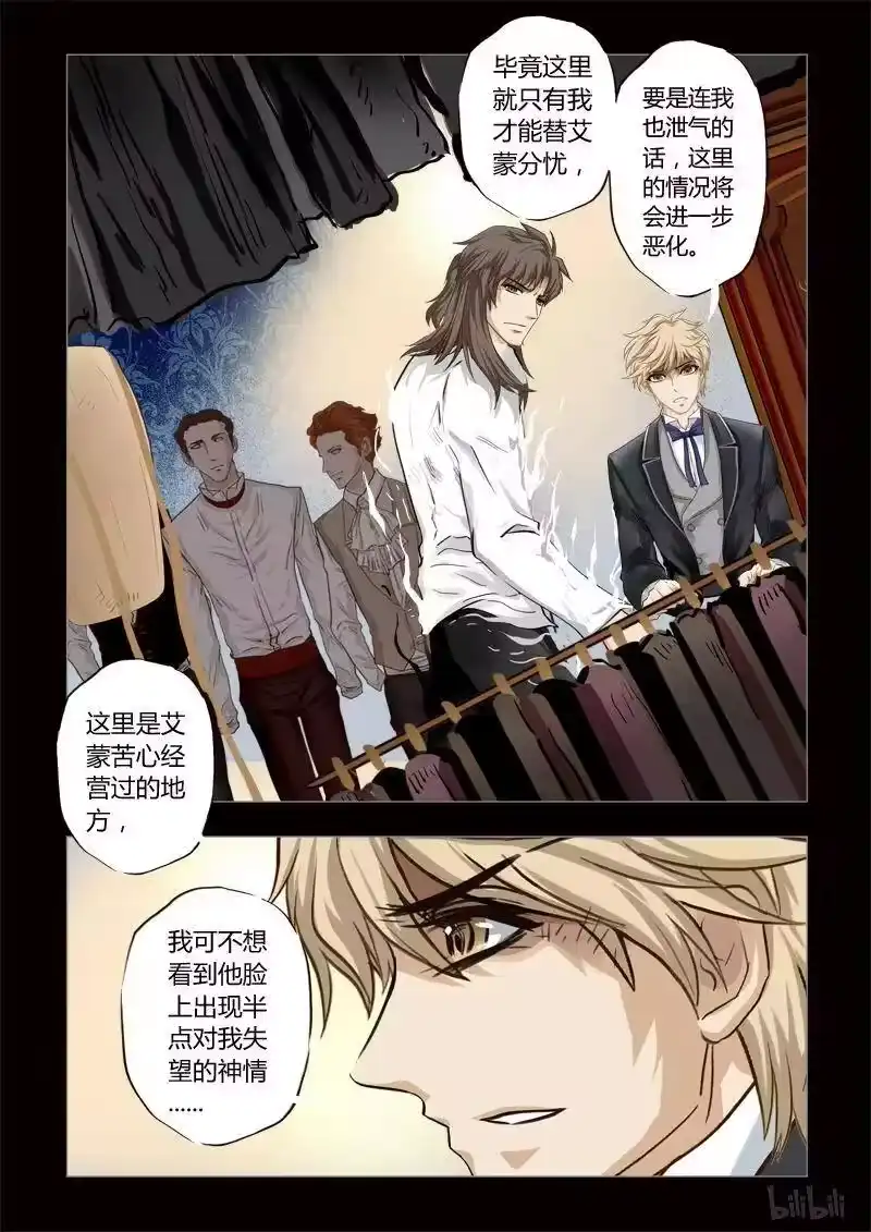 诡异奇谈_h 256 绮罗魅影 续集3-2 第4页