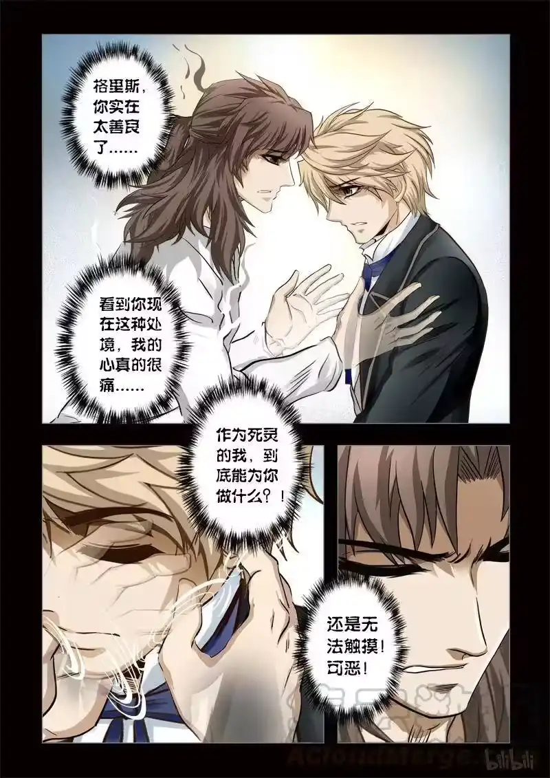 诡异奇谈_h 256 绮罗魅影 续集3-2 第5页
