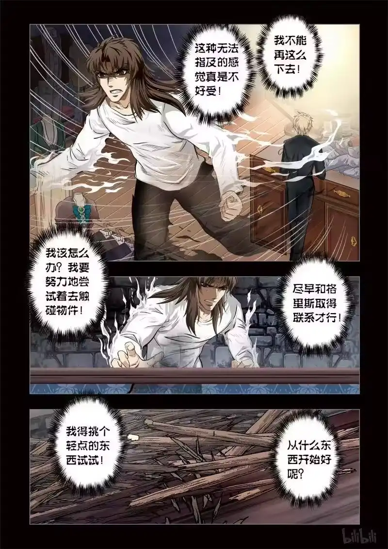 诡异奇谈_h 256 绮罗魅影 续集3-2 第6页