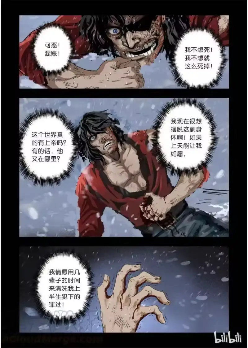 诡异奇谈_h 23 绮罗魅影10-1 第7页