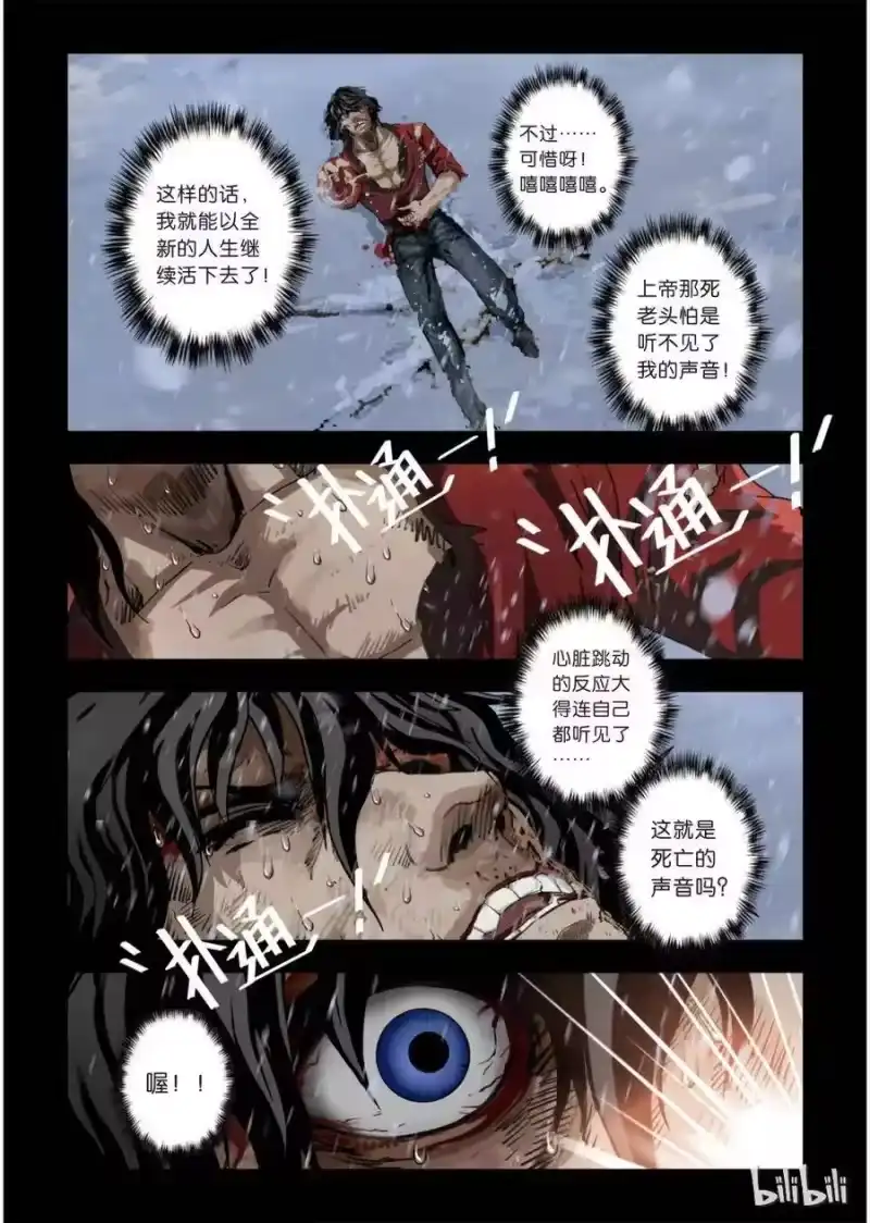 诡异奇谈_h 23 绮罗魅影10-1 第8页