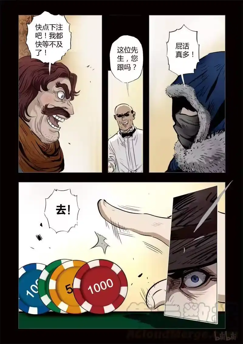 诡异奇谈_h 257 绮罗魅影 续集4-1 第11页