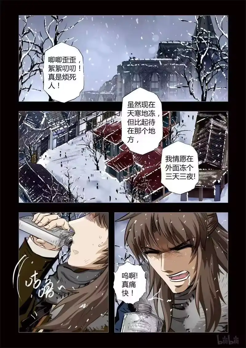 诡异奇谈_h 257 绮罗魅影 续集4-1 第2页