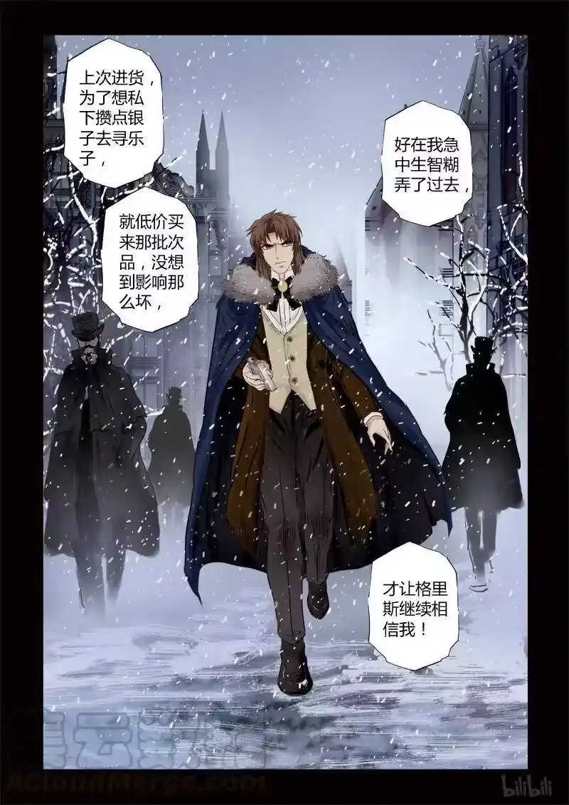 诡异奇谈_h 257 绮罗魅影 续集4-1 第3页