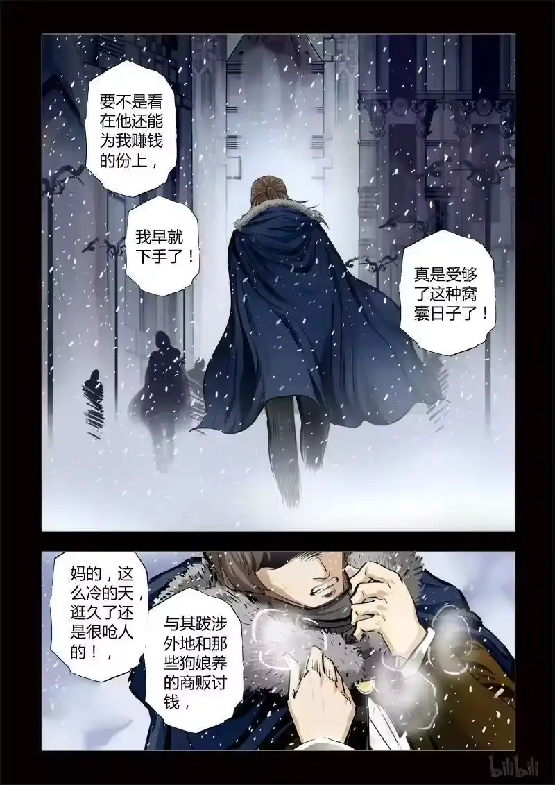 诡异奇谈_h 257 绮罗魅影 续集4-1 第6页