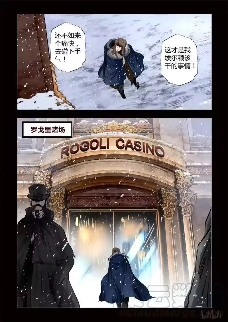 诡异奇谈_h 257 绮罗魅影 续集4-1 第7页