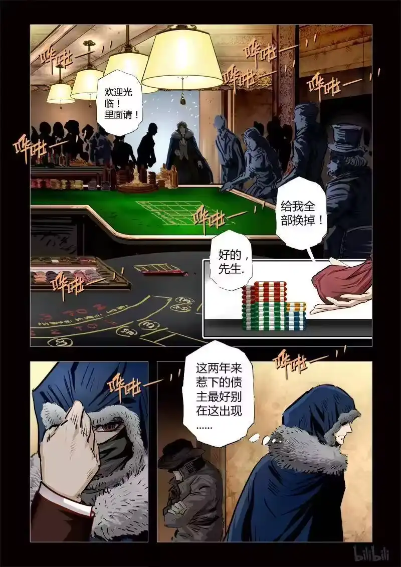 诡异奇谈_h 257 绮罗魅影 续集4-1 第8页