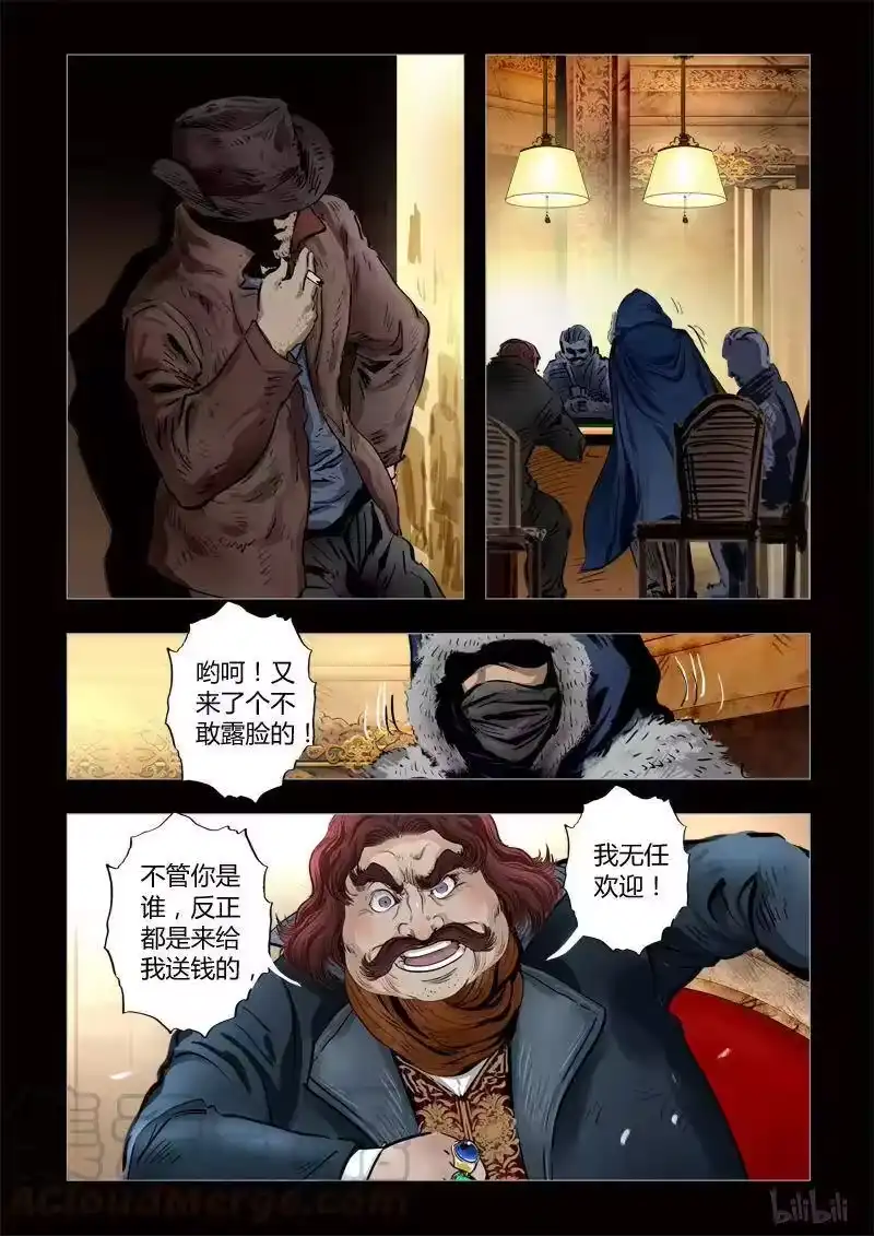诡异奇谈_h 257 绮罗魅影 续集4-1 第9页