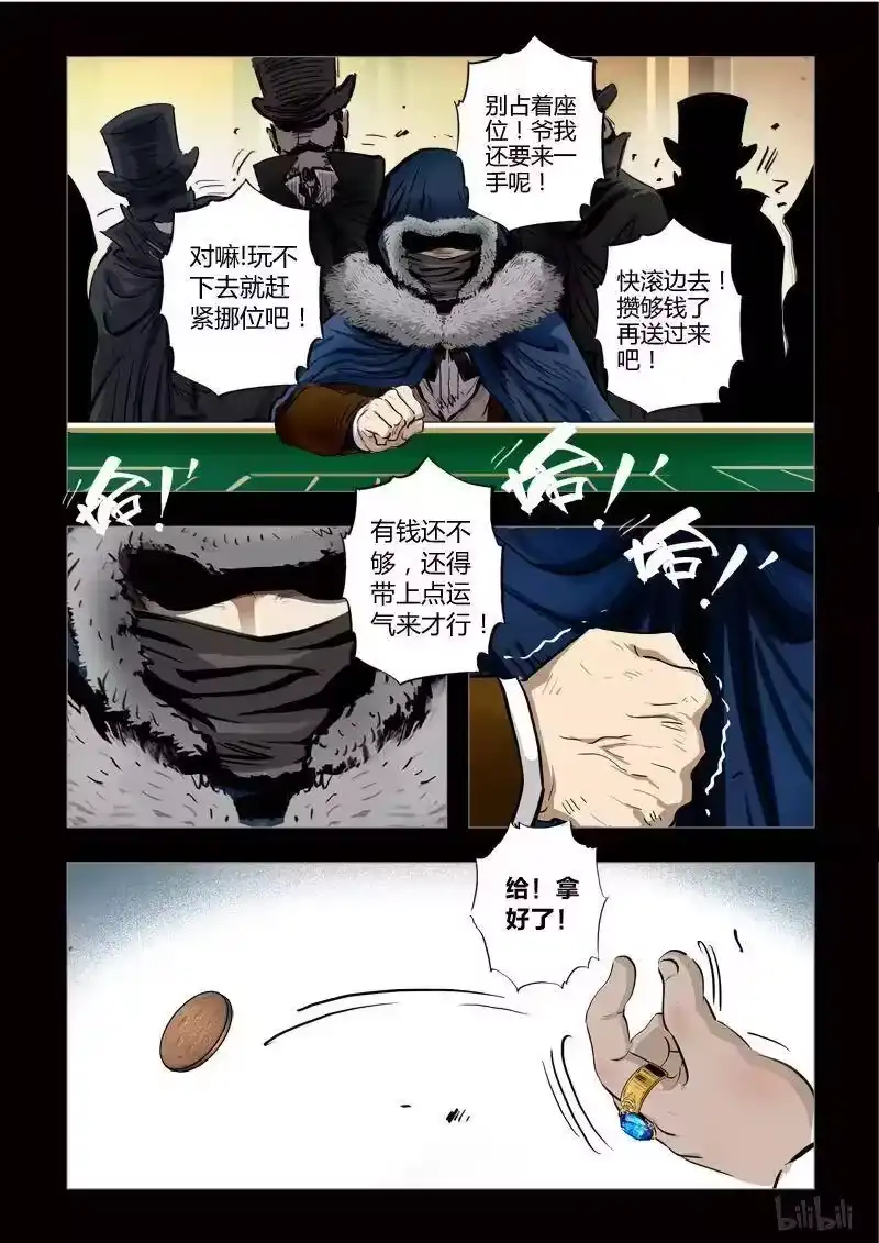 诡异奇谈_h 258 绮罗魅影 续集4-2 第11页
