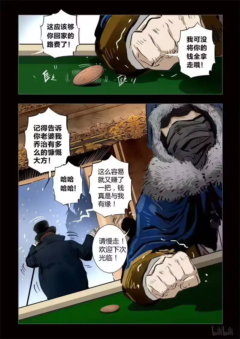 诡异奇谈_h 258 绮罗魅影 续集4-2 第12页