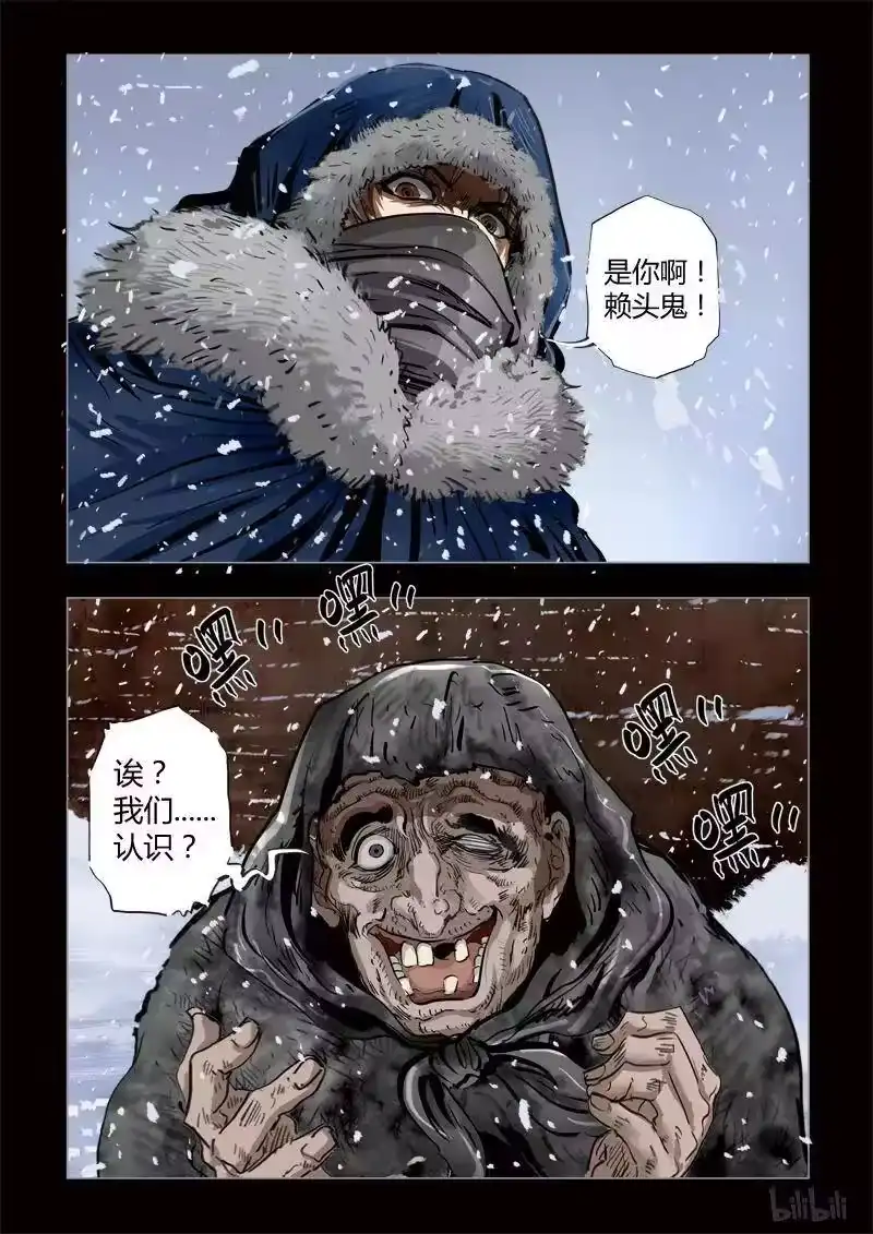 诡异奇谈_h 258 绮罗魅影 续集4-2 第15页