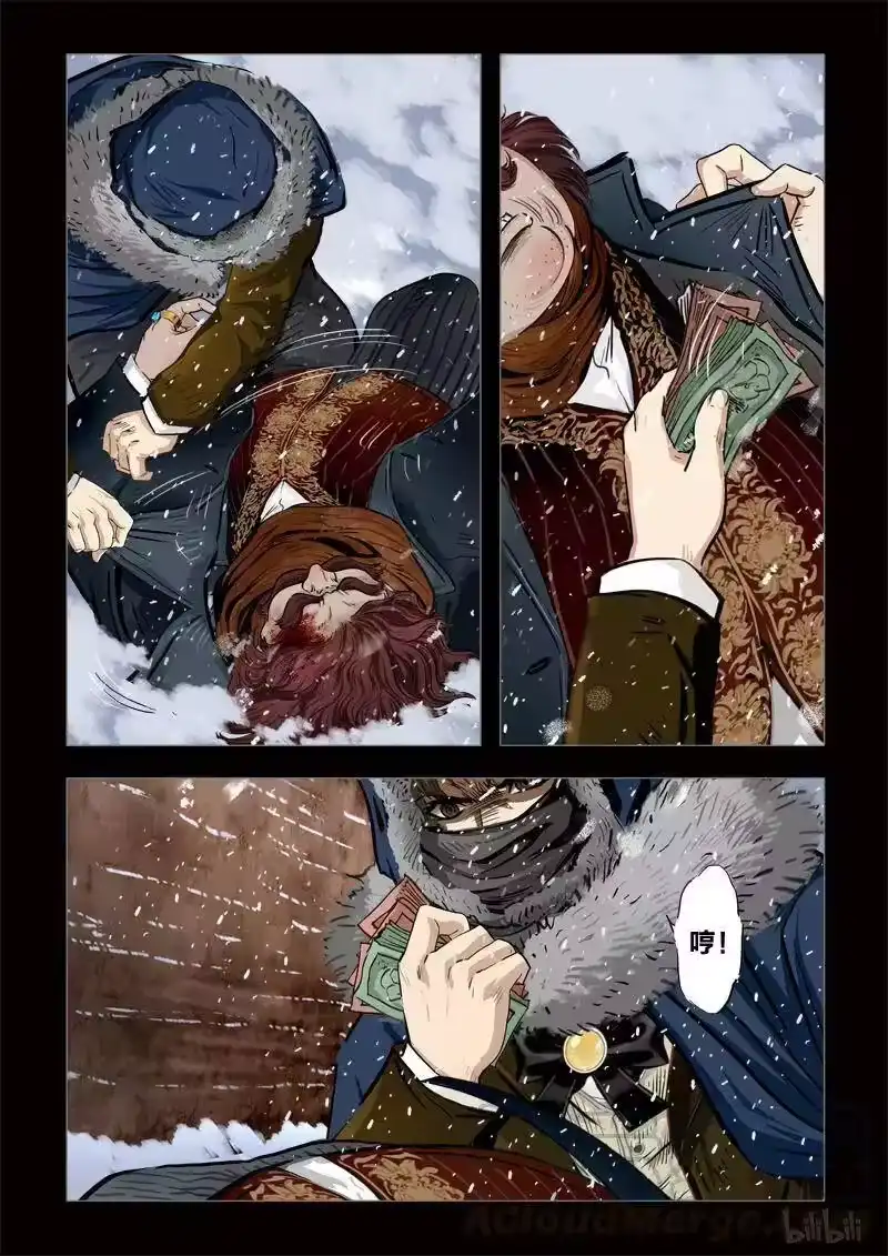 诡异奇谈_h 259 绮罗魅影 续集5-1 第13页