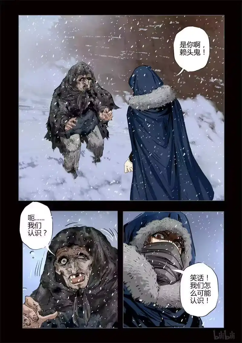 诡异奇谈_h 259 绮罗魅影 续集5-1 第2页