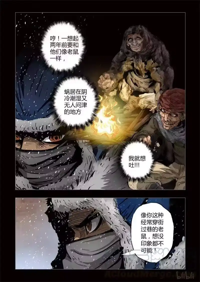 诡异奇谈_h 259 绮罗魅影 续集5-1 第3页