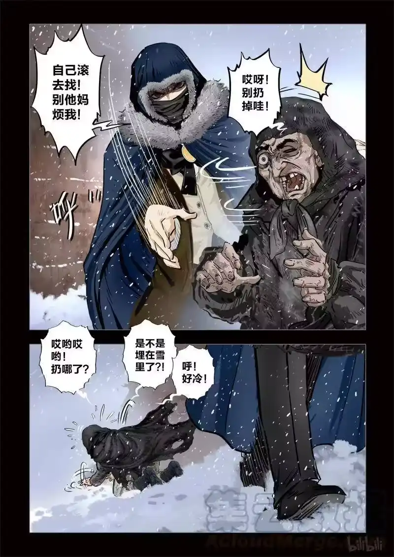 诡异奇谈_h 259 绮罗魅影 续集5-1 第5页
