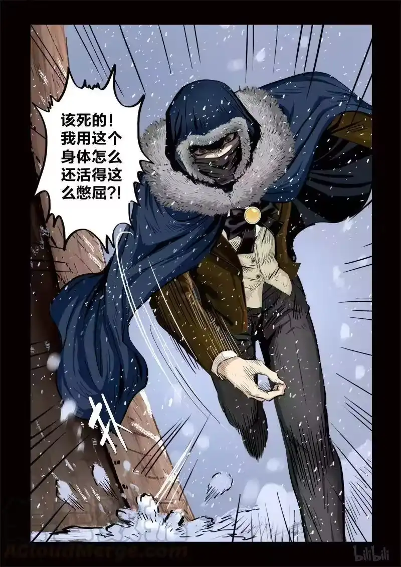 诡异奇谈_h 259 绮罗魅影 续集5-1 第7页