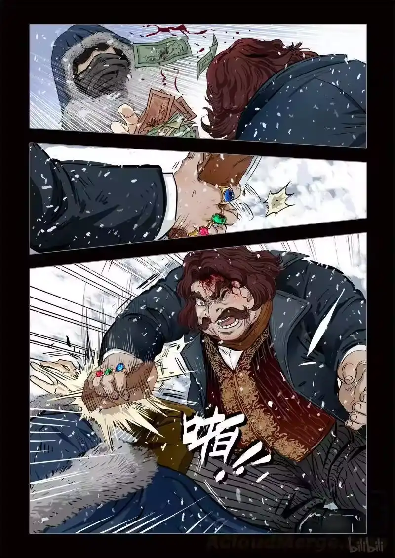 诡异奇谈_h 260 绮罗魅影 续集5-2 第1页