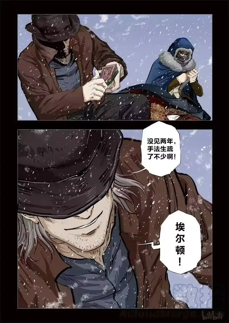 诡异奇谈_h 260 绮罗魅影 续集5-2 第11页