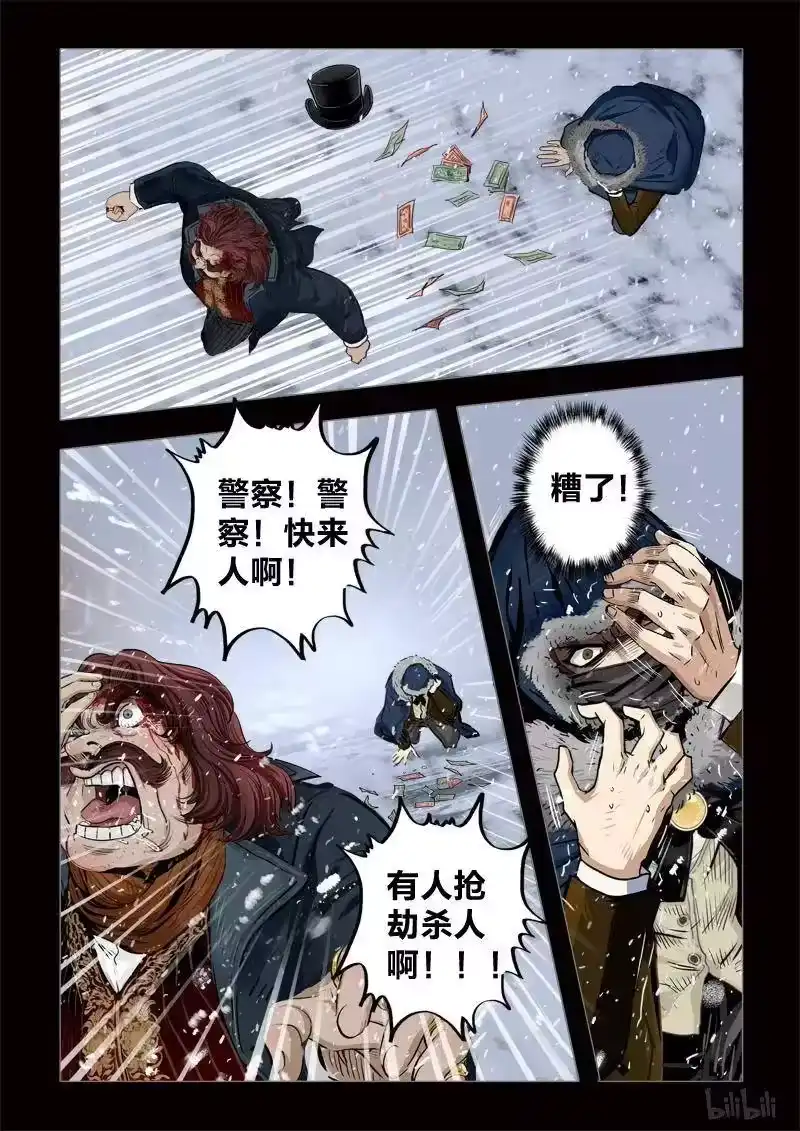 诡异奇谈_h 260 绮罗魅影 续集5-2 第2页