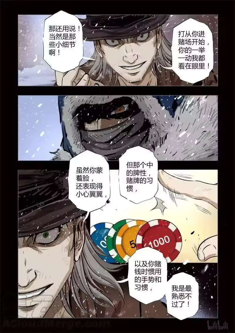 诡异奇谈_h 261 绮罗魅影 续集6-1 第10页