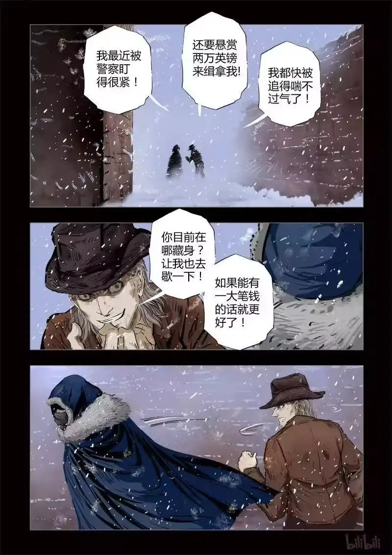 诡异奇谈_h 261 绮罗魅影 续集6-1 第12页
